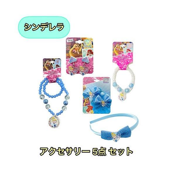 ディズニー プリンセス ネックレス ベビー キッズの人気商品 通販 価格比較 価格 Com