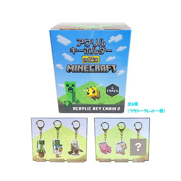 Minecraft ゾンビ アクリルキーホルダー 3個セット ヨドバシ.com - ケイカンパニー MCT-MA-ZB Minecraft（マイン