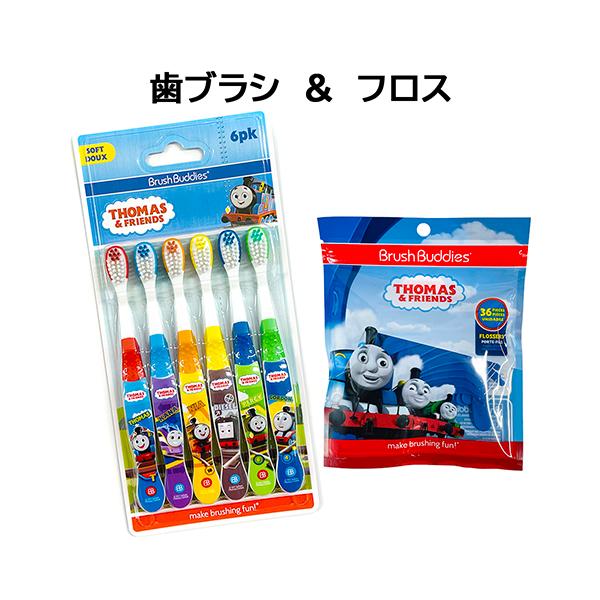 きかんしゃトーマス 歯ブラシ 6本 フロス セット yts0944 はぶらし