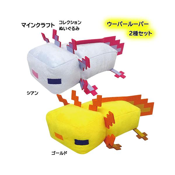 Minecraft ぬいぐるみと色々セット Minecraft ぬいぐるみと色々セット - メルカリ