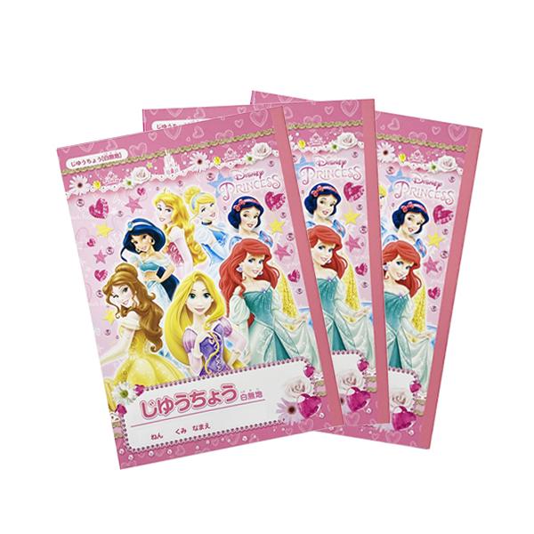 ディズニープリンセス じゆうちょう 3冊 セット yts1095 自由帳 白無地
