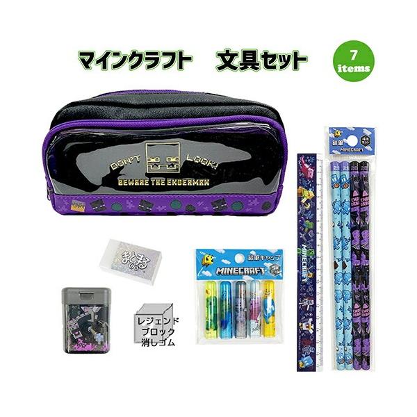 マインクラフト 文具セット 7点 ( 筆箱 鉛筆 消しゴム 定規 鉛筆
