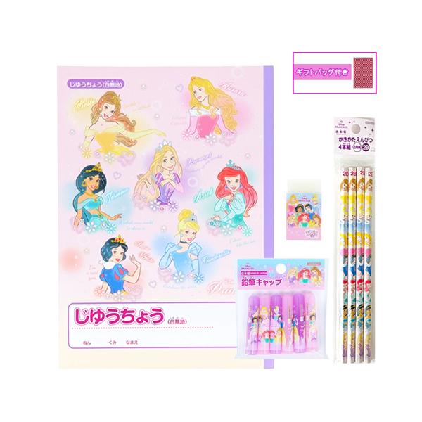 サンスター文具 ディズニープリンセス 文具セット 4点 ( 自由帳 鉛筆
