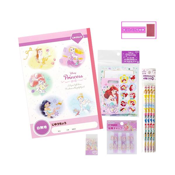 ディズニープリンセス 文具セット 5点 ( 自由帳 鉛筆 消しゴム 鉛筆