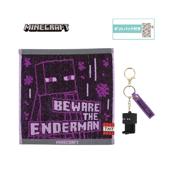マインクラフト ミニタオル & マスコットキーホルダー セット
