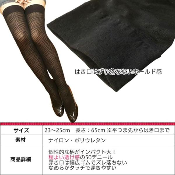 サイハイソックス 柄ソックス 柄ストッキング レオパード ストライプ チェック Buyee Buyee Japanese Proxy Service Buy From Japan Bot Online