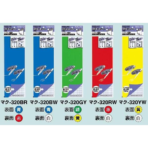 コクヨ　マグネットシート　両面　1.0mm厚300×100mm　マク−３２０