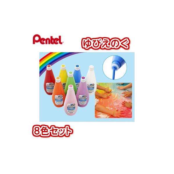【数量限定】ぺんてる 絵の具 ゆびえのぐ 8色セット WHG-8 Amazon.co.jp: ぺんてる 絵の具 ゆびえのぐ 8色セット WHG-8 : ホビー