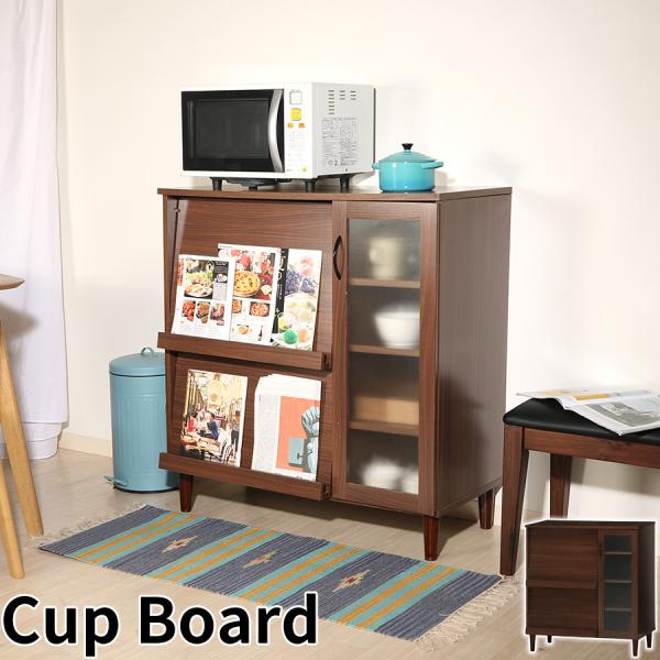 アルトALTO  カップボード