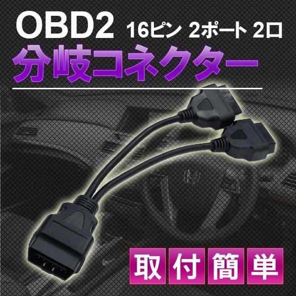 OBD2 p L^ 2 P[u 16 PIN@n[lX 2|[g OBD [^[ ėp Jv[  Xg[gIXJv[ L^XJv[ 2|[g 2
