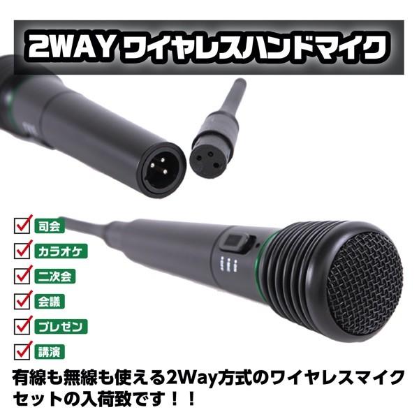 ワイヤレスハンドマイク 2WAY 電池式 司会 カラオケ 二次会 会議