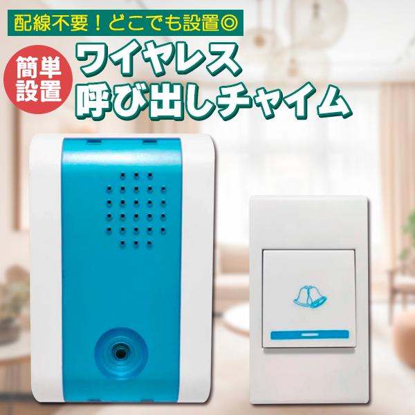 ドアホン 呼び鈴 ワイヤレス チャイム スピーカー コードレス 受信機