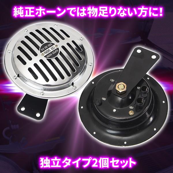 自動車　ホーン12V ベンツホーン 12V 車用 290Hz 345Hz スーパーホーン 重圧な響き