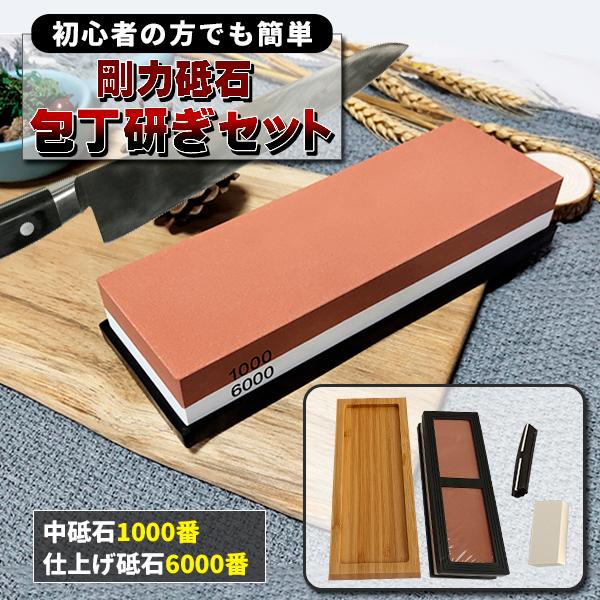 剛力砥石 セット 包丁研ぎ 面直し 高級竹砥石台 角度固定ホルダー 研ぎ石 刃物砥石 包丁砥石 研石 1000/6000 仕上げ商品特長 包丁研ぎに必要なセット品を全て揃えました料理をしていて、ストレスを感じませんか。それは包丁が切れにくい...