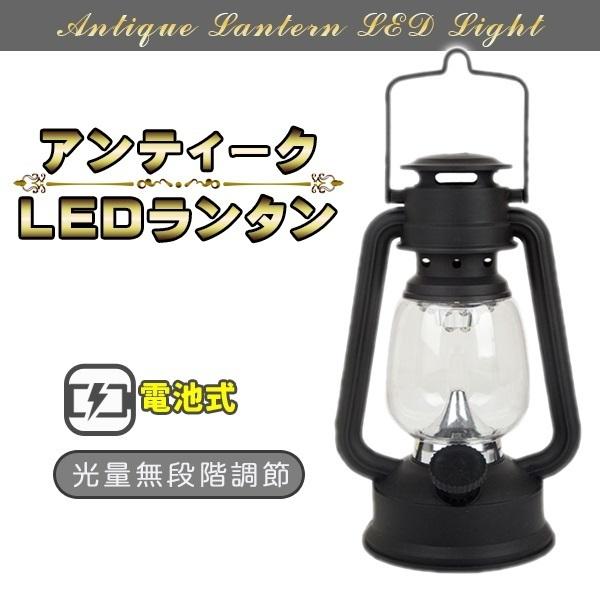Led ランタン ライト アンティーク おしゃれ 昼光色 ダイヤル式 調光機能付き 単3電池式 アンティーク 調光 停電 ランタン 吊り下げ照明 置き型 インテリア Antiquelanth プライスバリュー 通販 Yahoo ショッピング