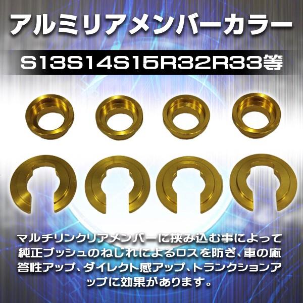 アルミ リアメンバー カラー マルチリンク S13 S14 S15 R32 R33 等 割り入り シルビア カスタム パーツ 部品 Arumiriamenber プライスバリュー 通販 Yahoo ショッピング