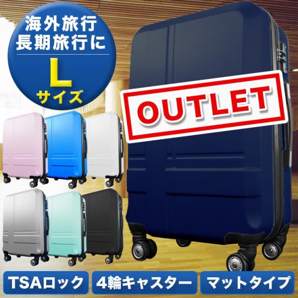 スーツケース Lサイズ 100L キャリーケース 大型 大容量 7-14日