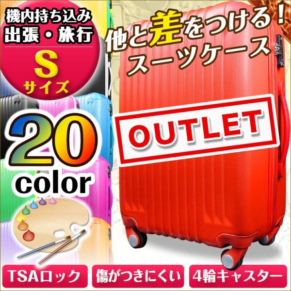 スーツケース Sサイズ 42L キャリーケース 小型 大容量 1-3日用 TSA