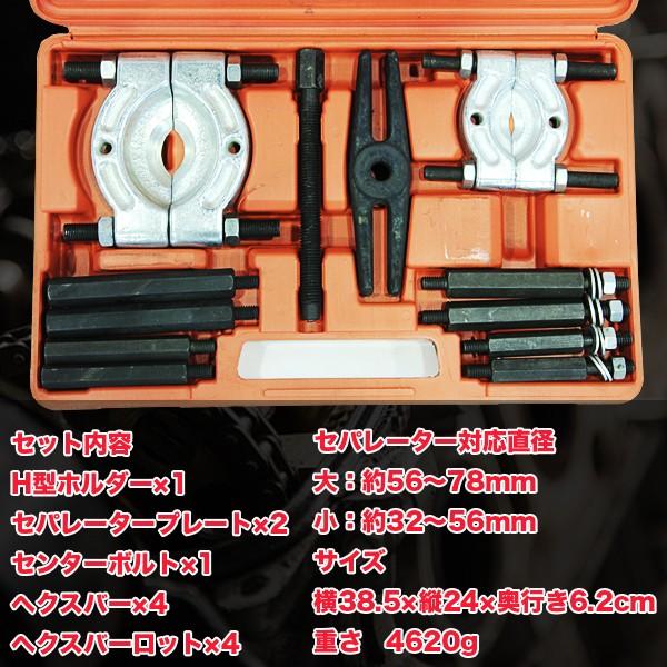 price-value-com_bearingsepa78mm_2