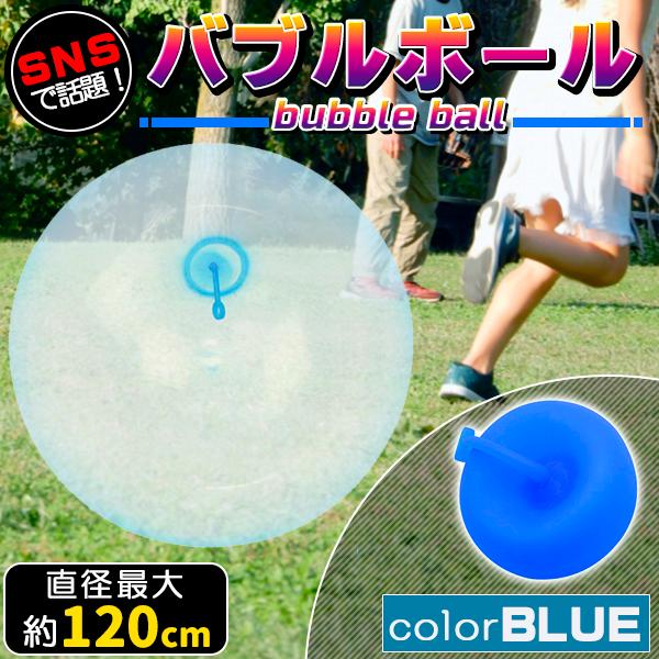 ■乗っても割れないふしぎなボール！投げて、座って、転がして、遊び方は無限大！！■直径最大約120cm！！変幻自在の特大ボール空気や水を入れて最大120cmまで膨らむ！用途に合わせてお好きなサイズに調整することも可能です。■やわらかTPR素材...
