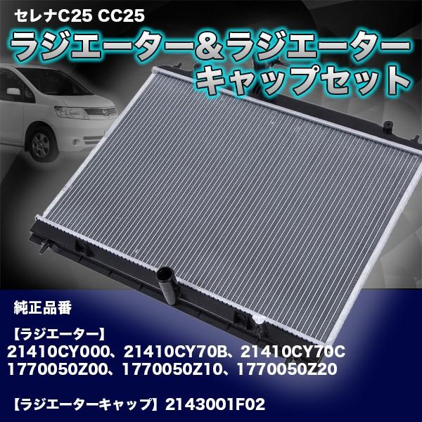 車 ラジエーター 交換 その他のカー用品の人気商品 通販 価格比較 価格 Com