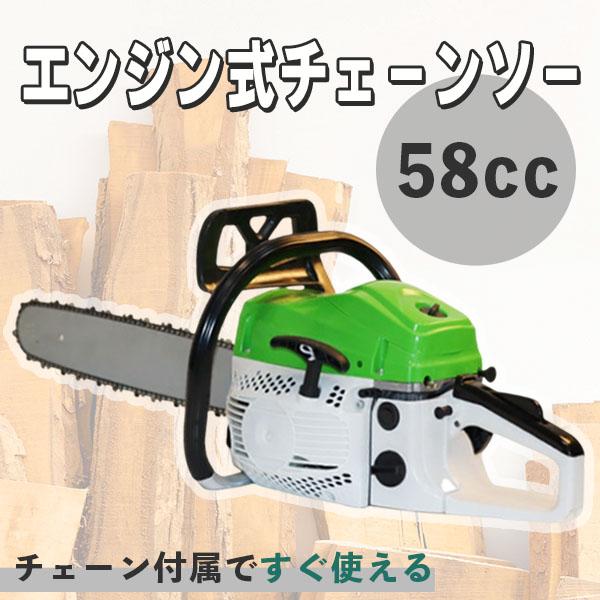 エンジン チェーンソー ソーチェーン 58cc 最新型 5800 型 高性能 エンジン 搭載 林業 丸太 Diy 日曜大工 薪割り 庭 q キャンプ Chainsaw58cc プライスバリュー 通販 Yahoo ショッピング