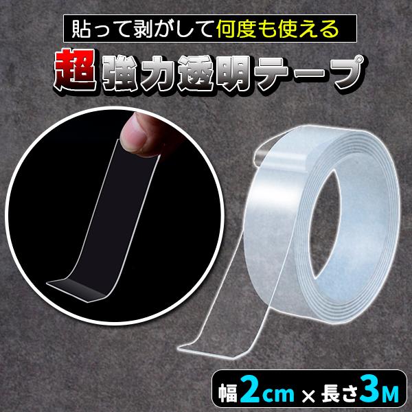 長さ:5m 強力 両面テープ はがせる 水洗い可 魔法の 両面 粘着テープ | 長さ:5m 強力 両面テープ はがせる 水洗い可 魔法の 両面 粘着 テープ | trufar.com 長さ:5m 強力 両面テープ はがせる 水洗い可 魔法の 両面 粘着テープ | 長さ:5m 強力 両面テープ はがせる 水洗い可 魔法の 両面 粘着 テープ | trufar.com