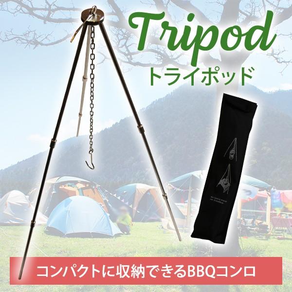 トライポッド ステンレス 製 コンパクト 収納 アウトドア トライアングル キャンプ バーベキュー レジャー コンロ 焚火 料理 ランタン Compacttripod プライスバリュー 通販 Yahoo ショッピング