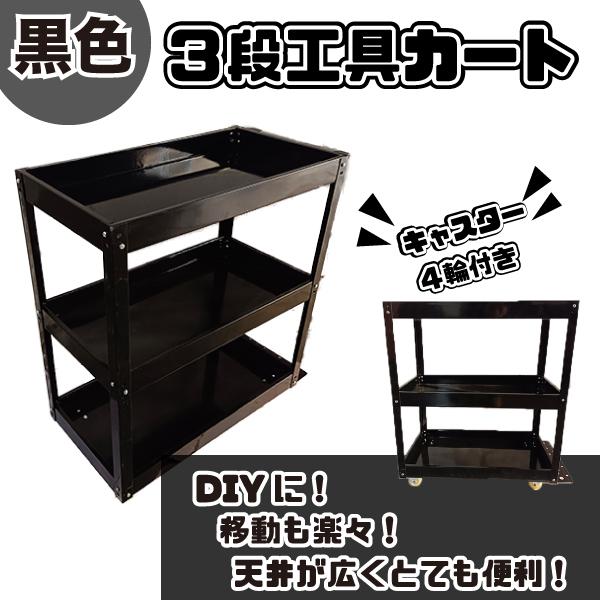 高強度 TRINITY◾️天板付き キャスターワゴン 作業台 ツールワゴン 高強度 TRINITY◾️天板付き キャスターワゴン 作業台 ツールワゴン
