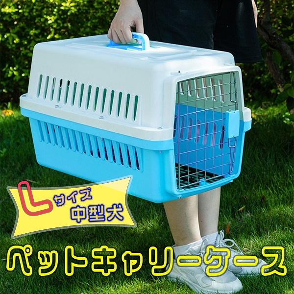ペットキャリー 中型犬 犬小屋 ケージの人気商品 通販 価格比較 価格 Com