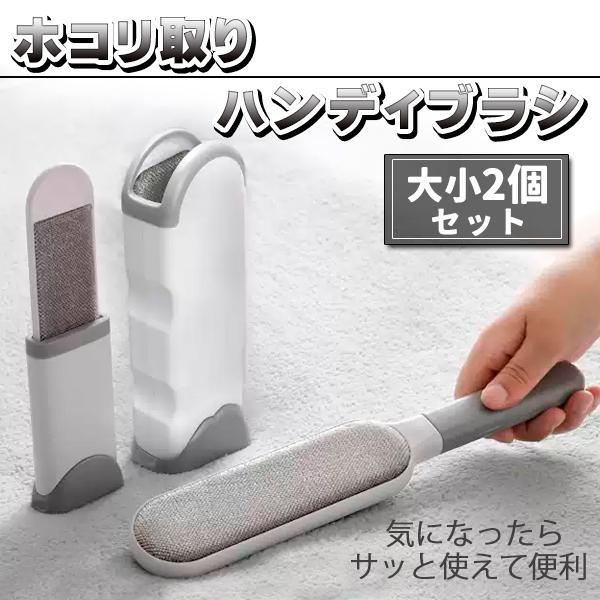 ■大ブラシいつでも綺麗なリムーブブラシ。ケースから引き抜くとゴミが取れる、ゴミ除去機能付き。ゴミキャップは取り外し可能で使い勝手抜群。大ブラシは両面使用可能。衣類はもちろん、ソファ、車のシートやカーペット、家、室内におススメ。ペットがいる方...