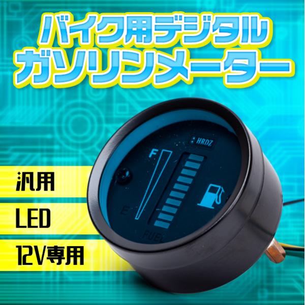 HONDAズーマのリミッター解除と燃料メーター譲ります price-value-com_digitalmeter12v