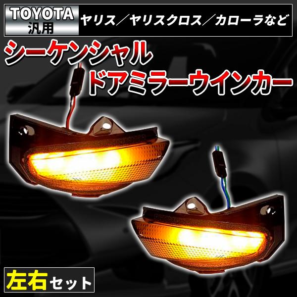 ヤリスクロス 純正 左　LED デイライト ウインカー トヨタ純正 ヤリスクロス LED デイライト ウインカー KOITO 左