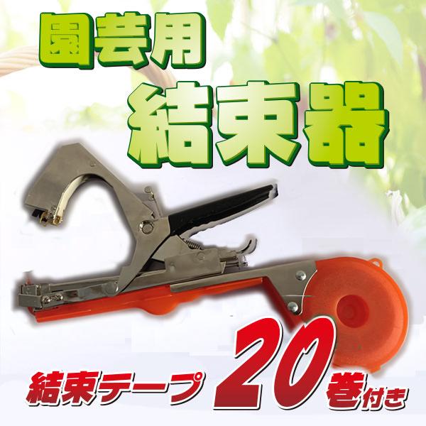 園芸用 結束器 結束テープ 巻 セット 棚 誘引 結束 つる上 資材 農業 ガーデニング Diy 新聞紙 本 古紙回収 便利グッズ 家庭菜園 Engeikesokutapep プライスバリュー 通販 Yahoo ショッピング