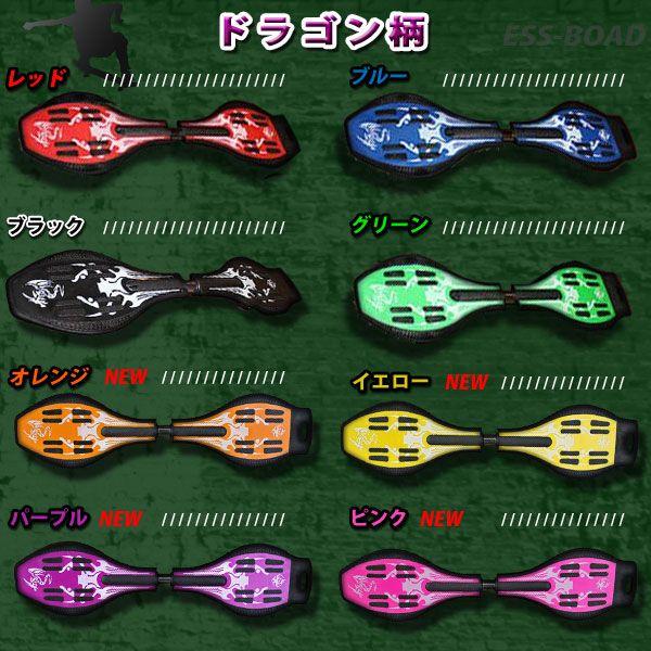 最新 エスボード スケボー クロス ドラゴン ドクロ 十字架 Led Essboard Jボード 光る タイヤ 新型 全８色 スポーツ アウトドア Buyee Buyee Japanese Proxy Service Buy From Japan Bot Online