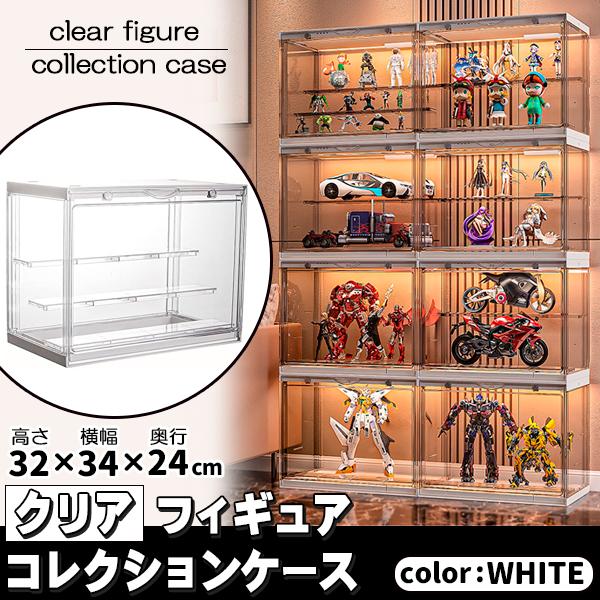 フィギュアケース 収納 コレクションケース コレクション ボックス クリアケース 透明展示ケース 積み重ね可能 扉付き 組み立て式 透明 アクリル