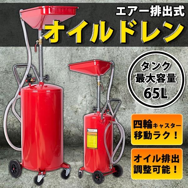 オイルチェンジャー エアー式の人気商品・通販・価格比較 - 価格.com オイルチェンジャー エアー式の人気商品・通販・価格比較 - 価格.com
