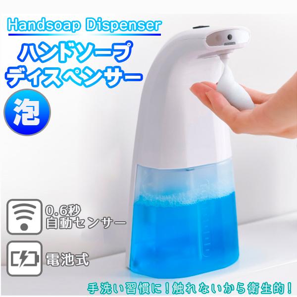 手をかざすだけで自動的にソープを放出します。ビルトインセンサーとポンプ機構が手の動きを検出し、ソープを自動的に排出します。インフルエンザや風邪予防の一つに「手洗い」が効果的と言われいます。外出先から帰宅時や調理の前後、食事前などこまめに手を...