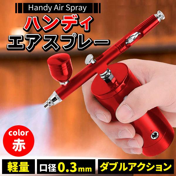 エアブラシ コンプレッサー セット 充電式 自動電源 エアー エアブラシ コンプレッサー セット 充電式 自動電源 エアー