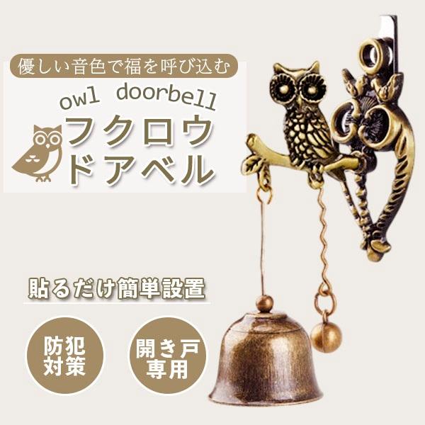 玄関の開閉をやさしい音色が合図をしてくれます！マグネット、アイアンプレートがついているので貼るだけで設置が可能です！穴あけは不要なので場所を選ばず簡単に設置出来ます！音で人の出入りをお知らせしてくれるので防犯対策にもお使い可能です！やさしい...