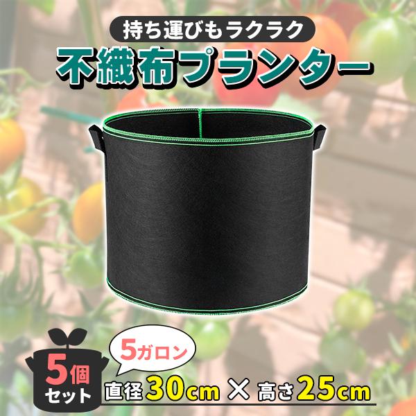 【ざっくりメリット ５つ】〇めっちゃすくすく育つ〇場所を取らない〇見た目もグッド〇収納も処分もとても楽〇値段がお手軽【素人でも使い方 簡単】○土と苗をそのまま入れる。■サイズは苗木よりも一回り大きい鉢を選び成長を促しましょう。成長ごとに大き...