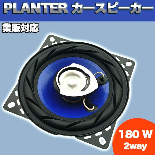 トヨタ カースピーカー 10cm 2個セット 置き型 ツイーター トヨタ カースピーカー 10cm 2個セット 置き型 ツイーター
