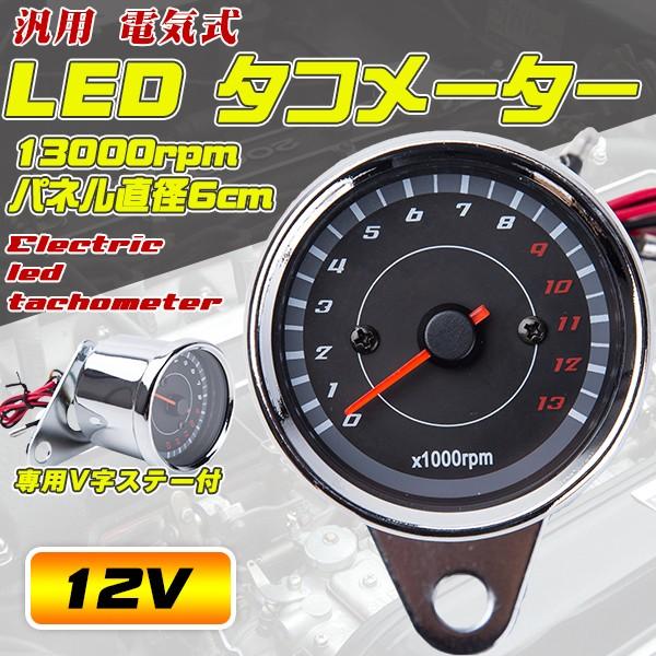 LED ^R[^[ dC 13000 12V L[ JX^ ėpi oCN JX^