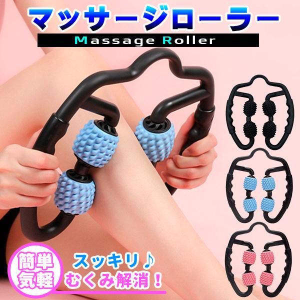 マッサージローラー 脚 マッサージ ローラー むくみ 解消 太もも 足 首 腕 筋膜 リリース マッサージ器 ふくらはぎ セルライト ハンディ 脚痩せ 肩こり Mukumiroller プライスバリュー 通販 Yahoo ショッピング