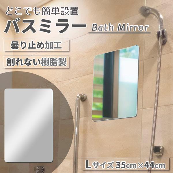パネルミラー 樹脂ミラー パネル ミラー 鏡 くもらない 割れない 耐 