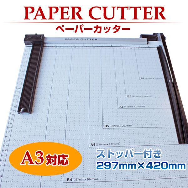 A3 ペーパーカッター 目盛り付裁断機 B6 A5 B5 B4 事務用品 オフィス 紙切り オフィス用具 手動 業務用 裁断機 事務所 日用品雑貨 Papercutter A3 プライスバリュー 通販 Yahoo ショッピング