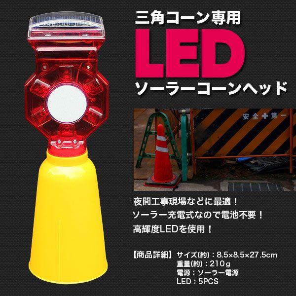LED �R�[���w�b�h �O�p�R�[�� ��ԍH������ �\�[���[�[�d ���P�x �_�Ŏ��\�[���[ �H������ ���ӊ��N �ۈ��� �_�œ� ���z ���� �y�� ���H ���i�摜2
