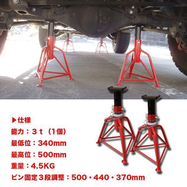 ジャッキスタンド 馬ジャッキ リジットラック 3t 4個セット 3段階調整 ウマ ジャッキアップ 車 タイヤ 交換 自動車整備 メンテナンス 車整備 工具 カー用品 Buyee Buyee Jasa Perwakilan Pembelian Barang Online Di Jepang