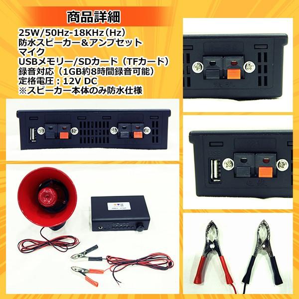 Sdカード対応 車載 大音量拡声器 防水車用スピーカー アンプ 録音 再生 サイレン拡声器 Usbメモリー マイク対応 イベント 集会 お祭り 学校 行事に Buyee Buyee Japanese Proxy Service Buy From Japan Bot Online