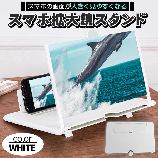 ✨️大人気✨️3D拡大スクリーン スマートフォン用 スマホ 拡大鏡 拡大 スクリーンアップ スマホ拡大鏡 高清